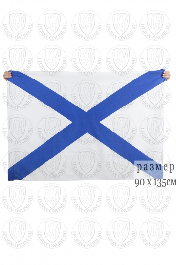 Флаг Андреевский 90x135 см 000000414