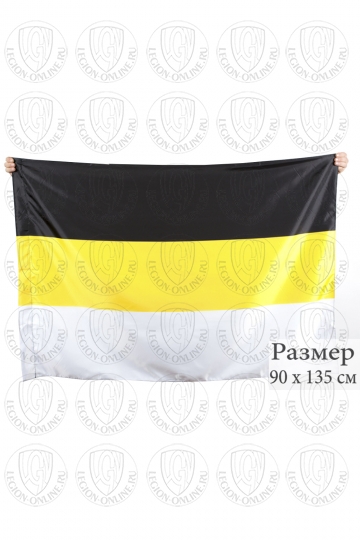 Флаг Имперский 90x135 см 000000416